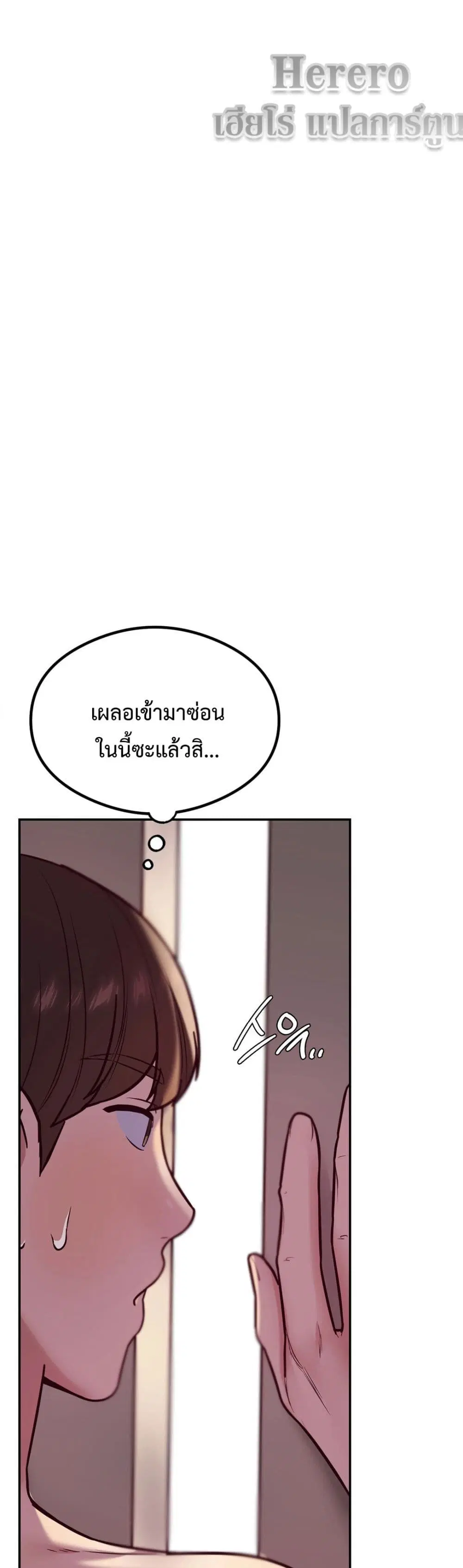 The Massage Club ตอนที่ 16 หน้า 2