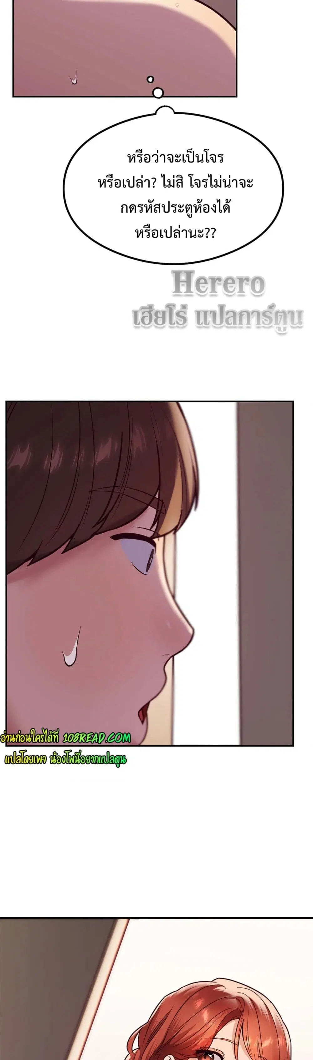 The Massage Club ตอนที่ 16 หน้า 3
