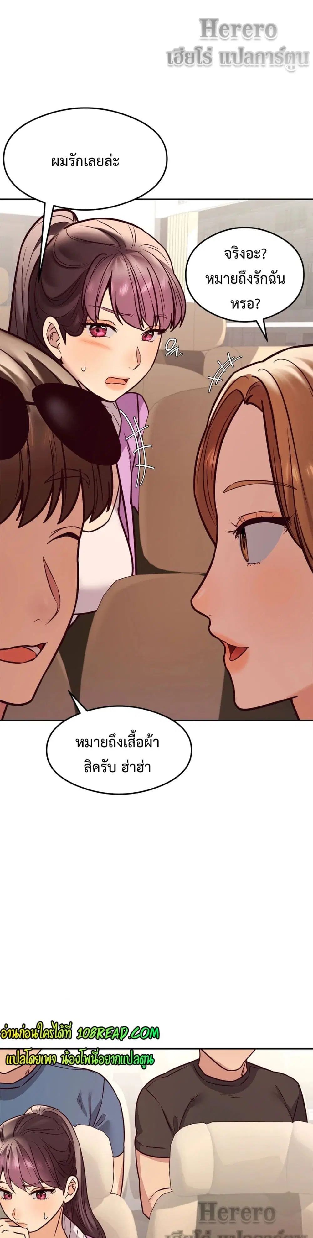 The Massage Club ตอนที่ 17 หน้า 2