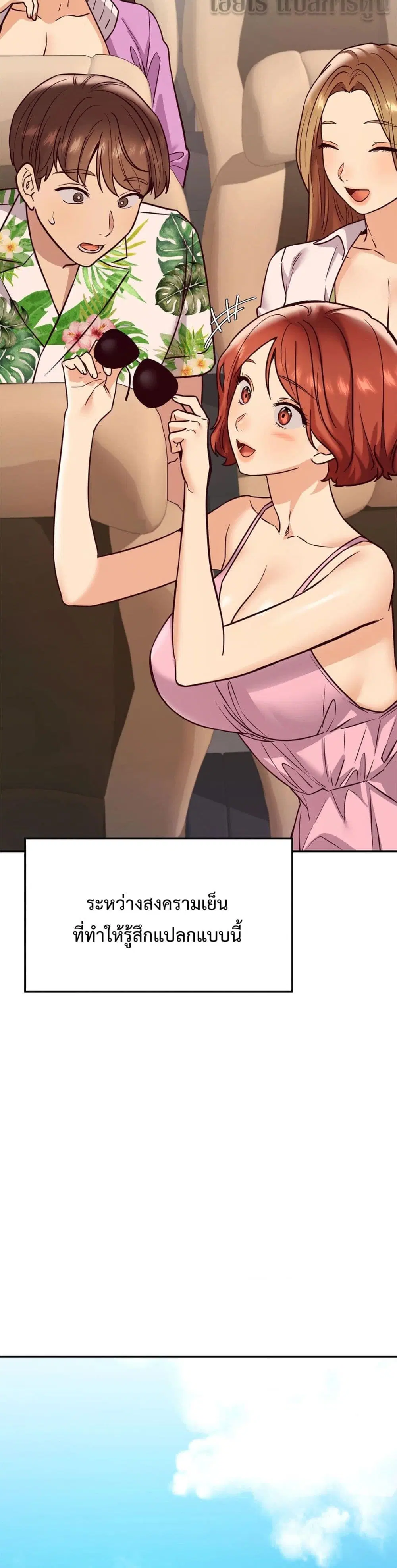The Massage Club ตอนที่ 17 หน้า 3