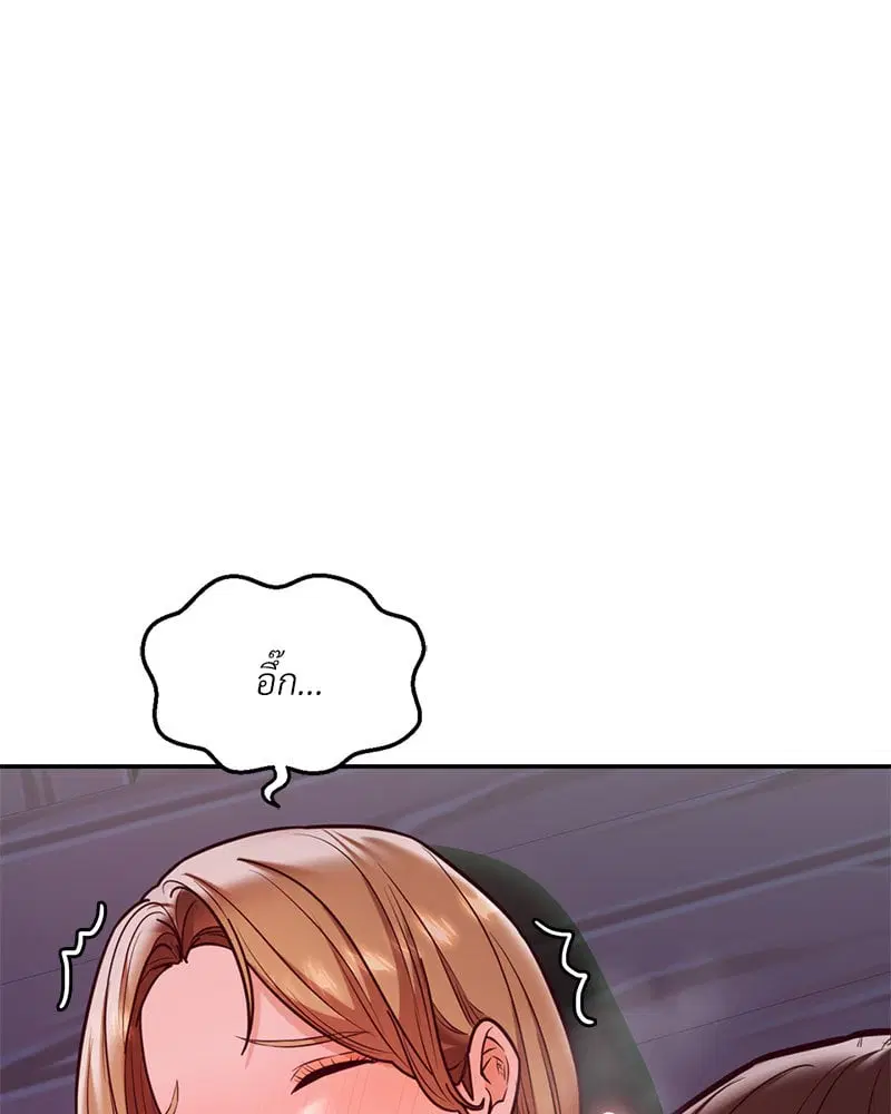 The Massage Club ตอนที่ 19 หน้า 3