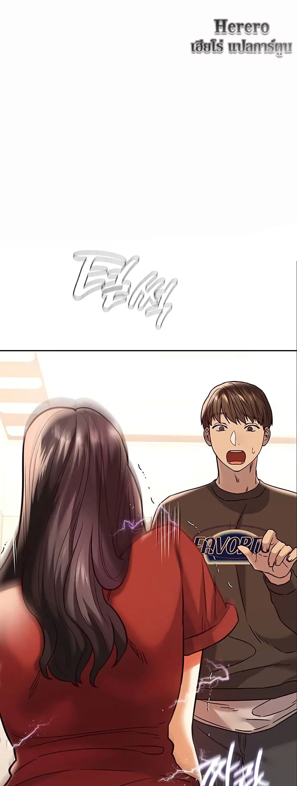 The Massage Club ตอนที่ 2 หน้า 1