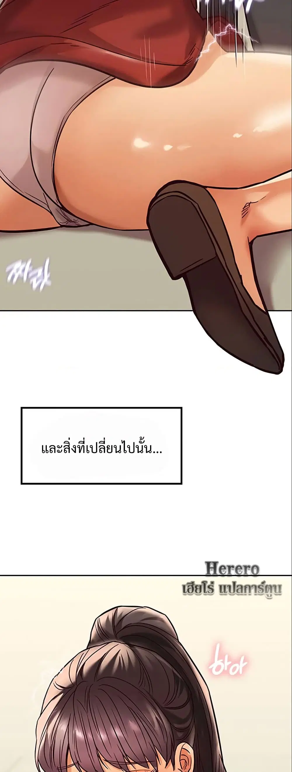 The Massage Club ตอนที่ 2 หน้า 2