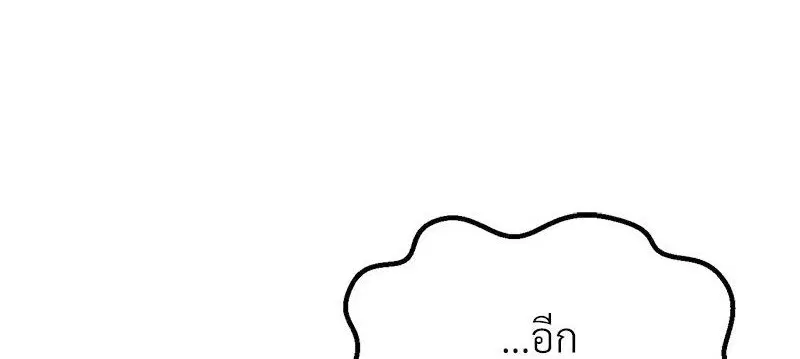 The Massage Club ตอนที่ 20 หน้า 1