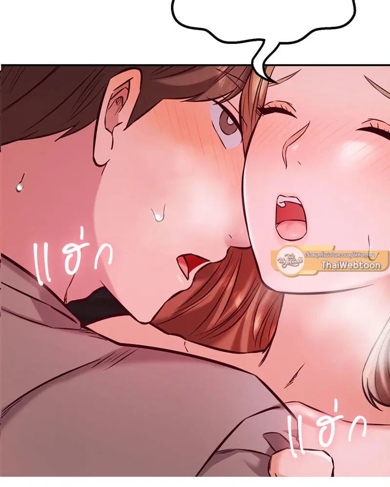 The Massage Club ตอนที่ 20 หน้า 2