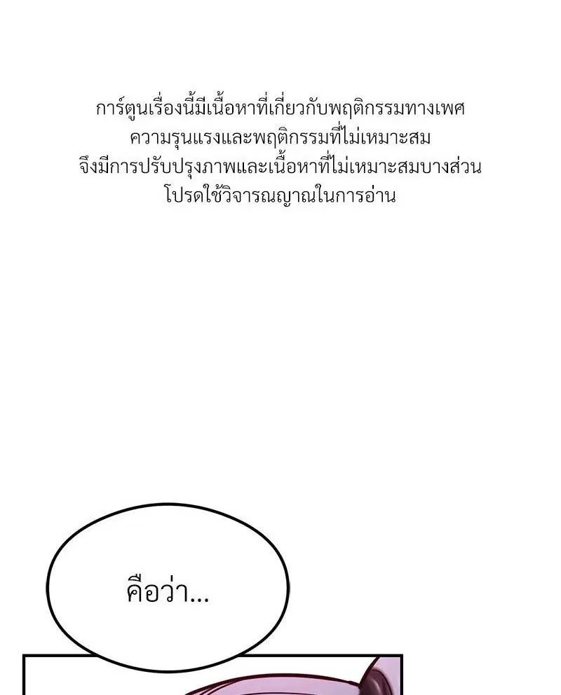 The Massage Club ตอนที่ 21 หน้า 1