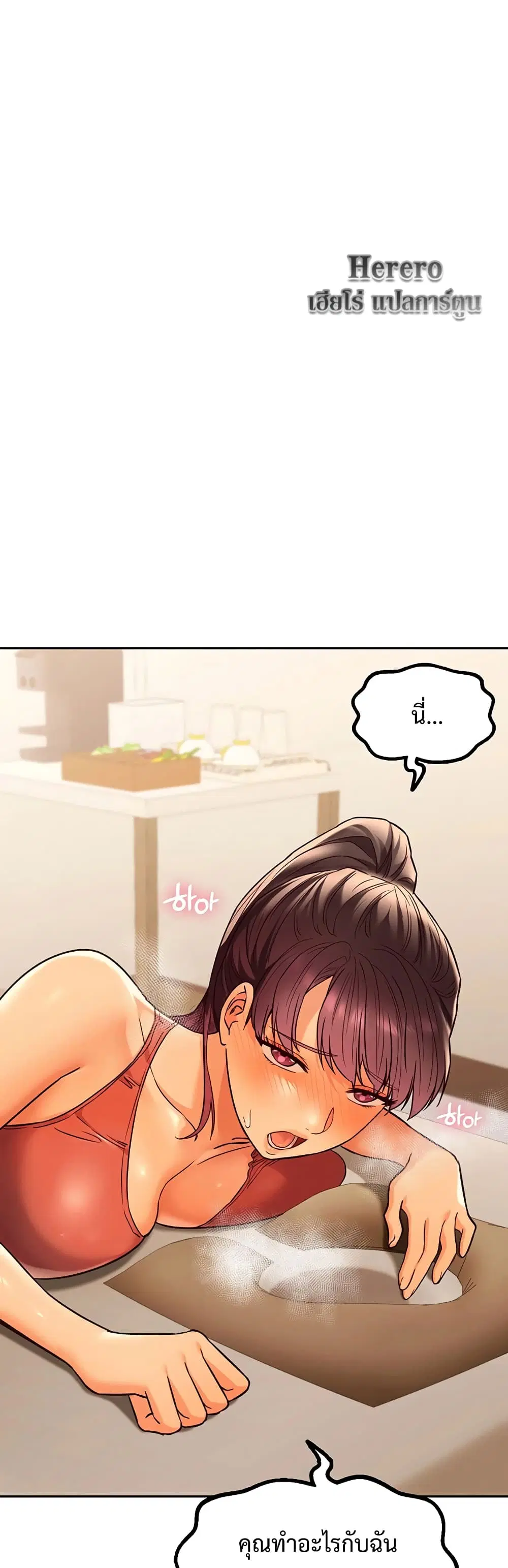 The Massage Club ตอนที่ 4 หน้า 1