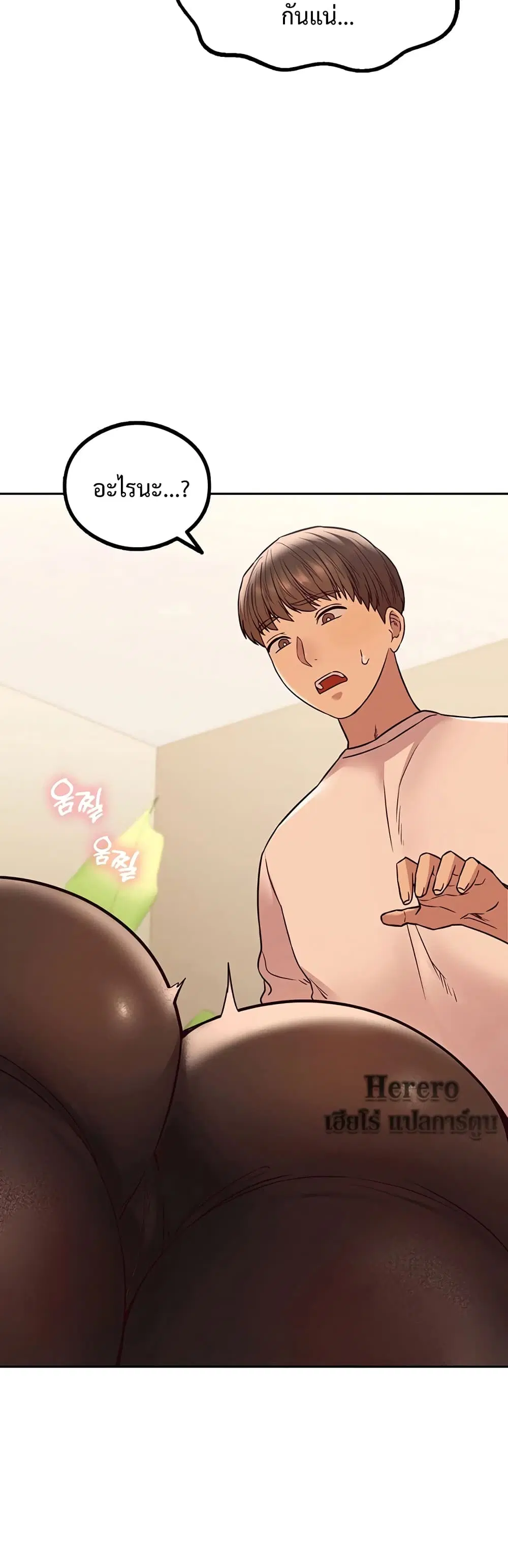 The Massage Club ตอนที่ 4 หน้า 2