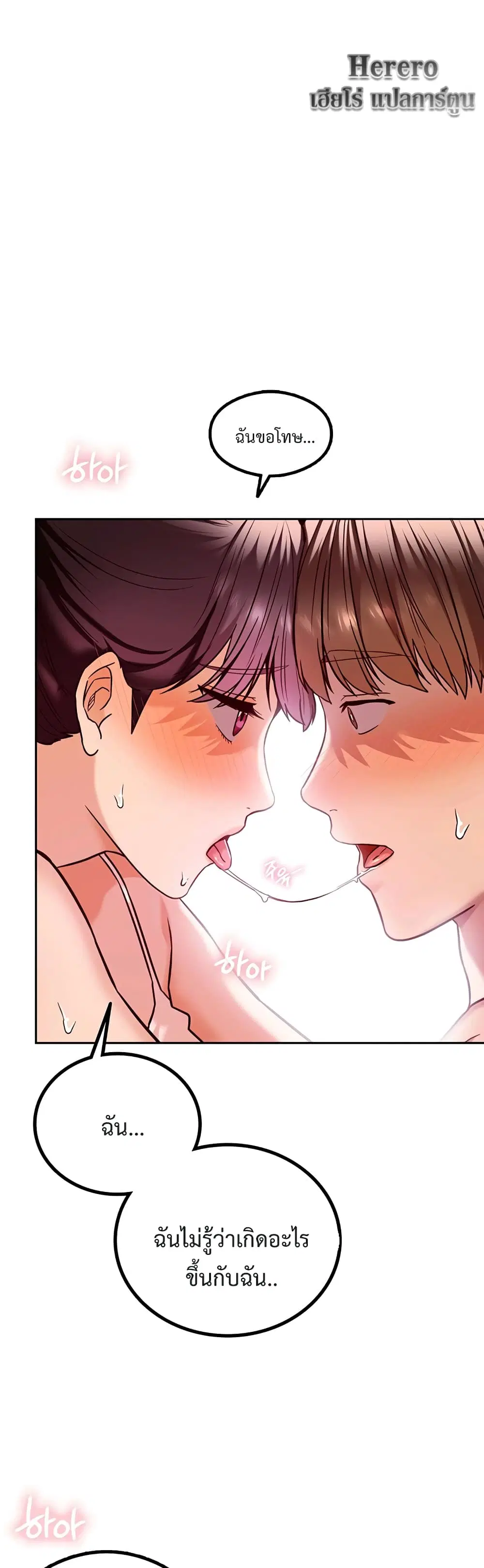 The Massage Club ตอนที่ 5 หน้า 1