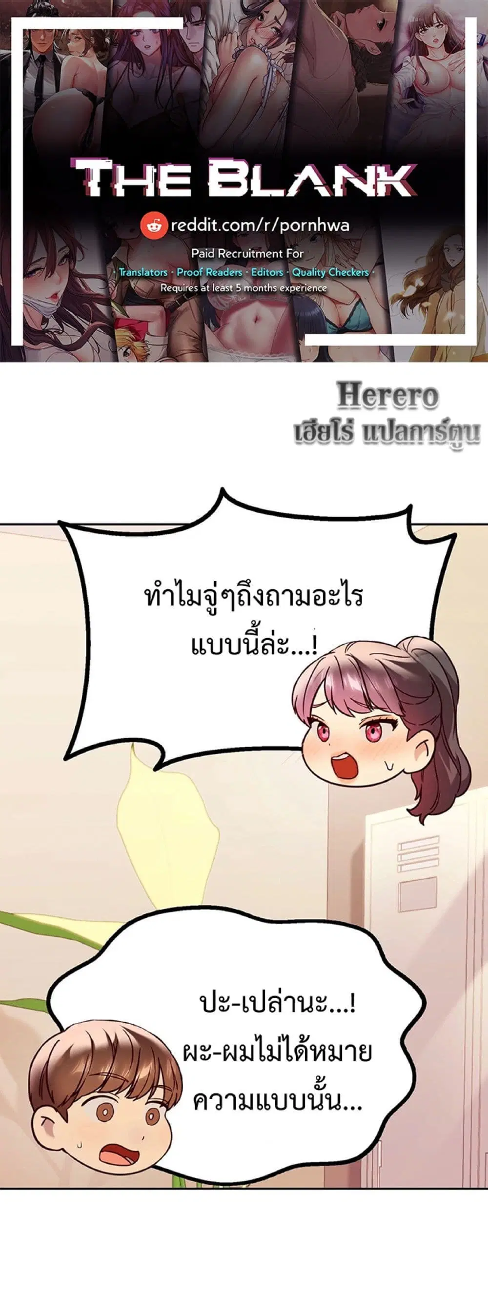 The Massage Club ตอนที่ 6 หน้า 2
