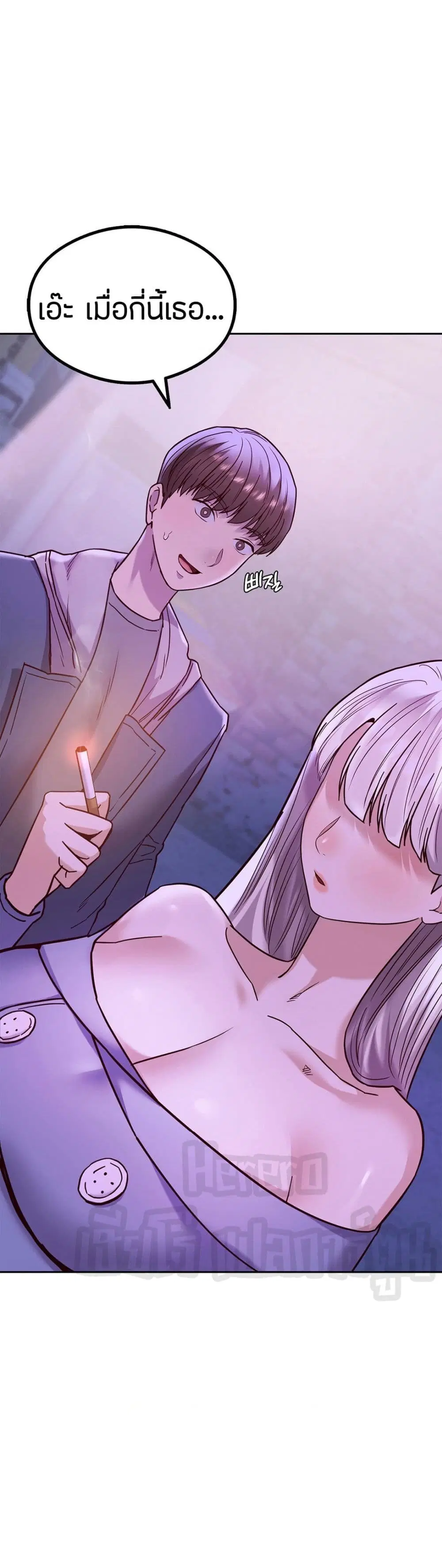 The Massage Club ตอนที่ 8 หน้า 2