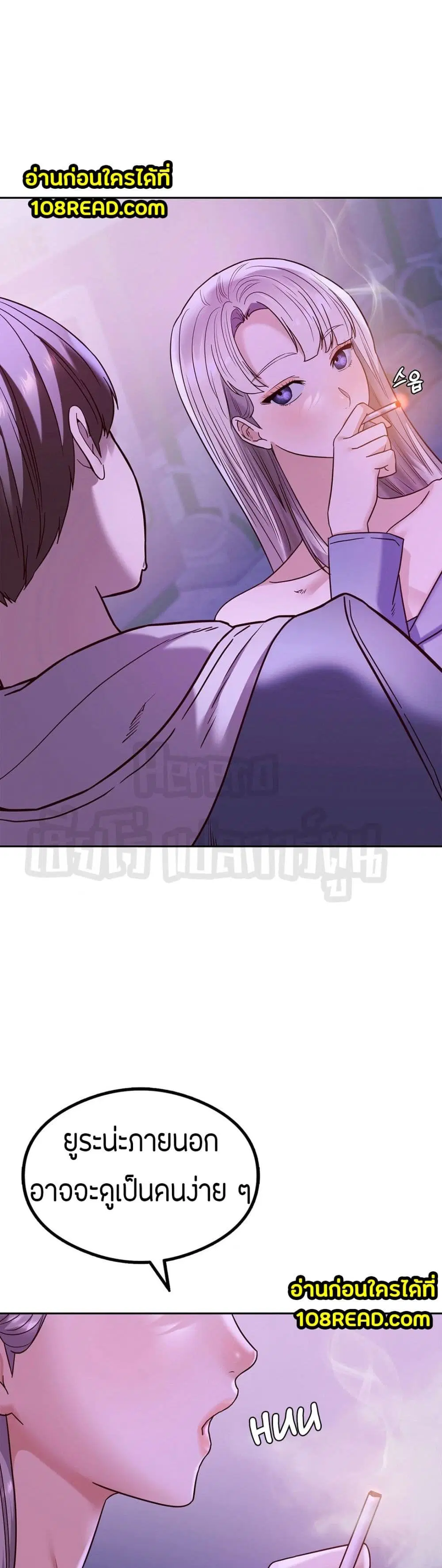 The Massage Club ตอนที่ 8 หน้า 3
