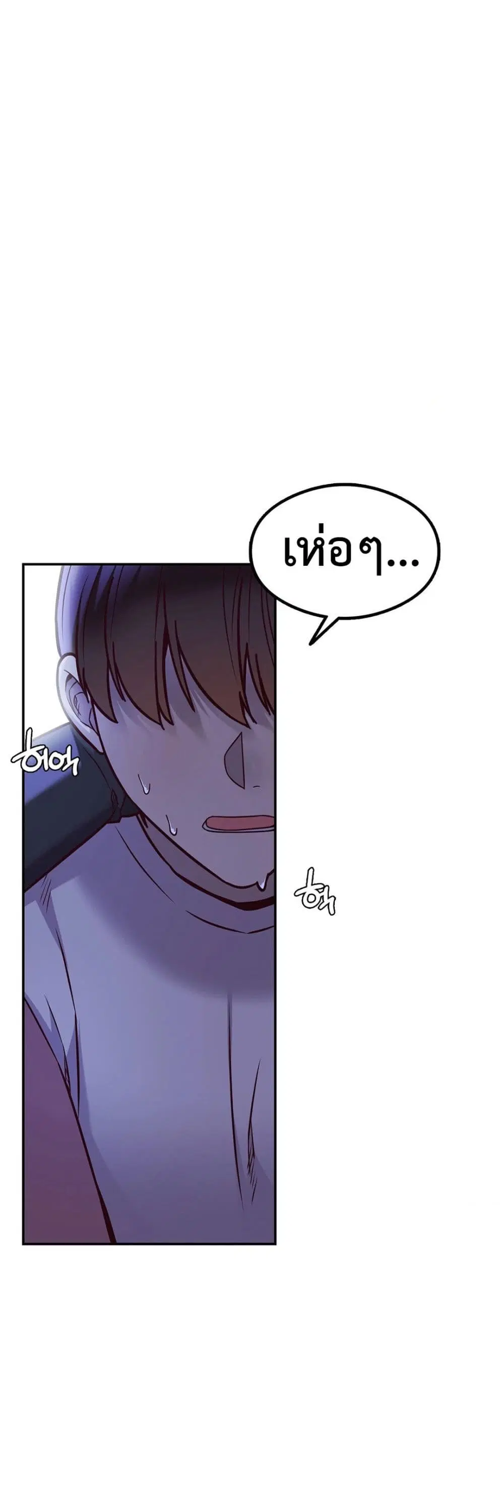 The Massage Club ตอนที่ 9 หน้า 2