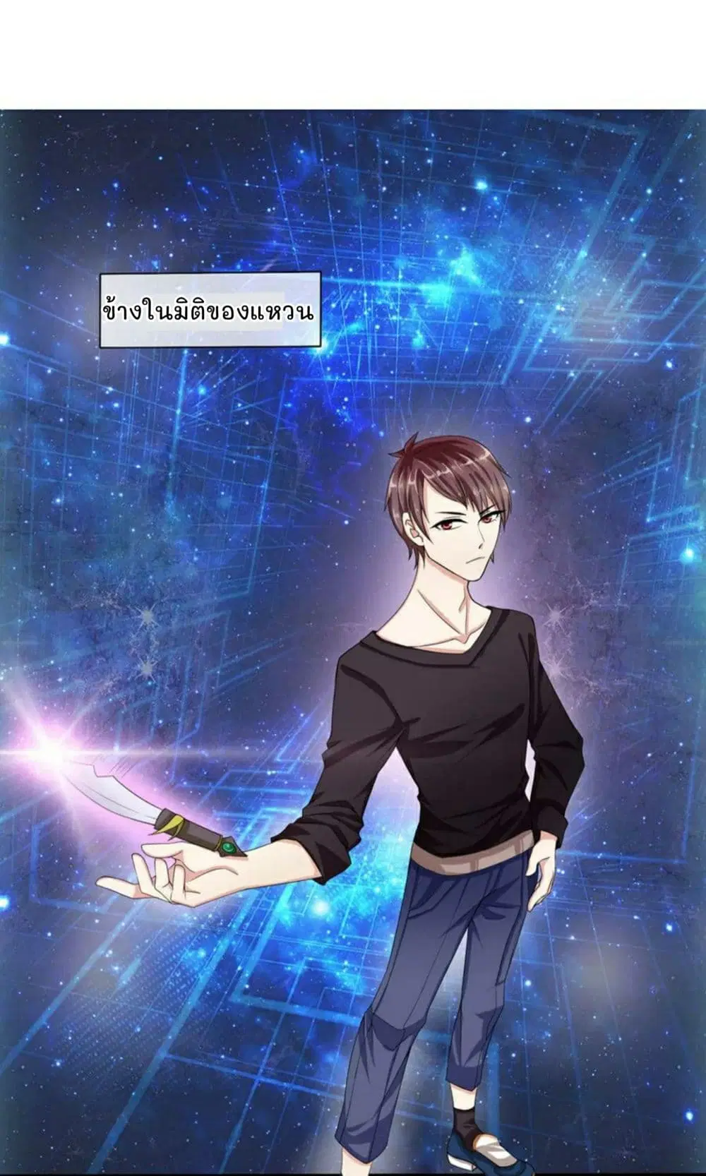 The Master of Knife ตอนที่ 1 หน้า 2
