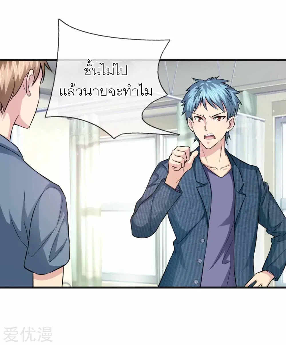 The Master of Knife ตอนที่ 110 หน้า 2