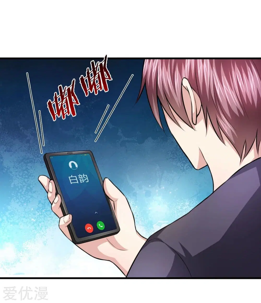 The Master of Knife ตอนที่ 113 หน้า 3