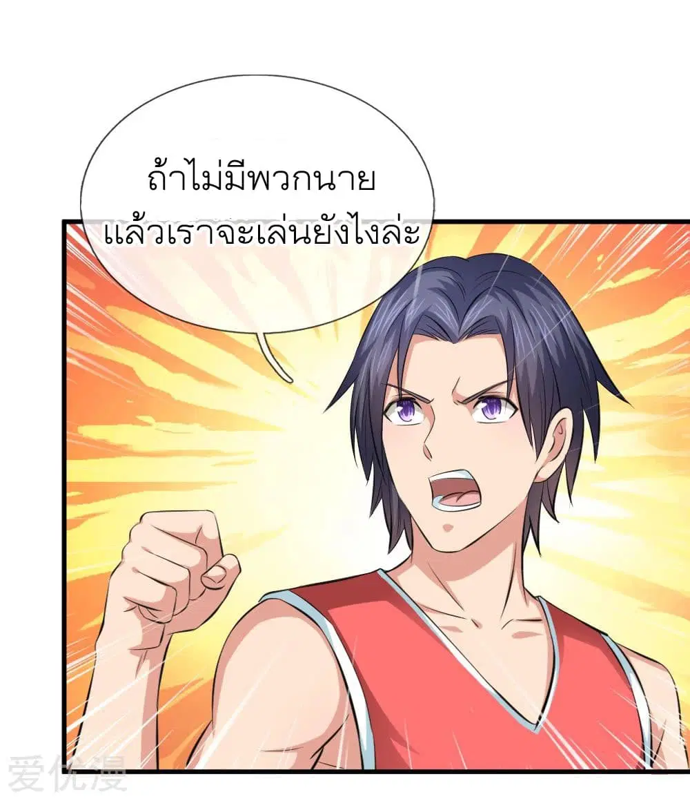 The Master of Knife ตอนที่ 114 หน้า 2