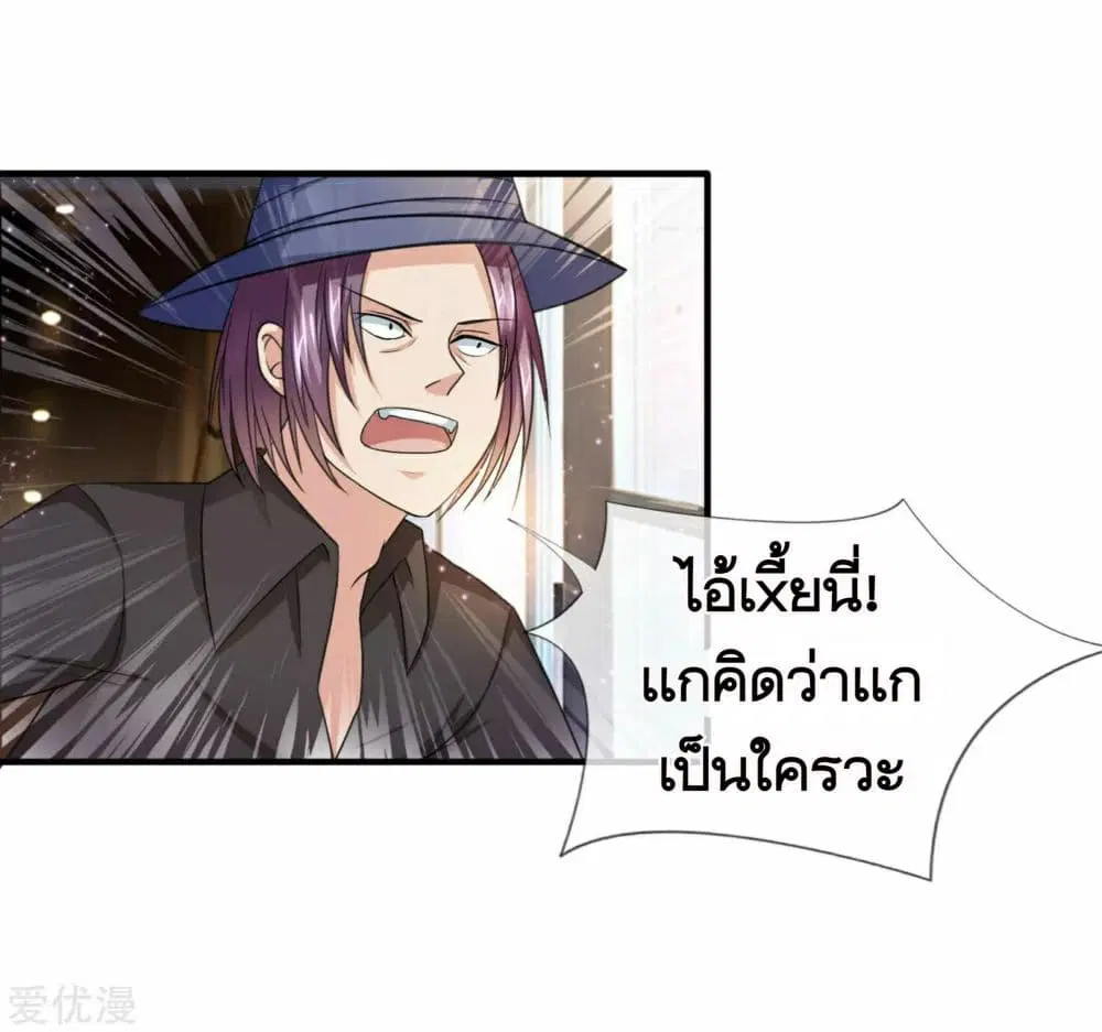 The Master of Knife ตอนที่ 13 หน้า 2