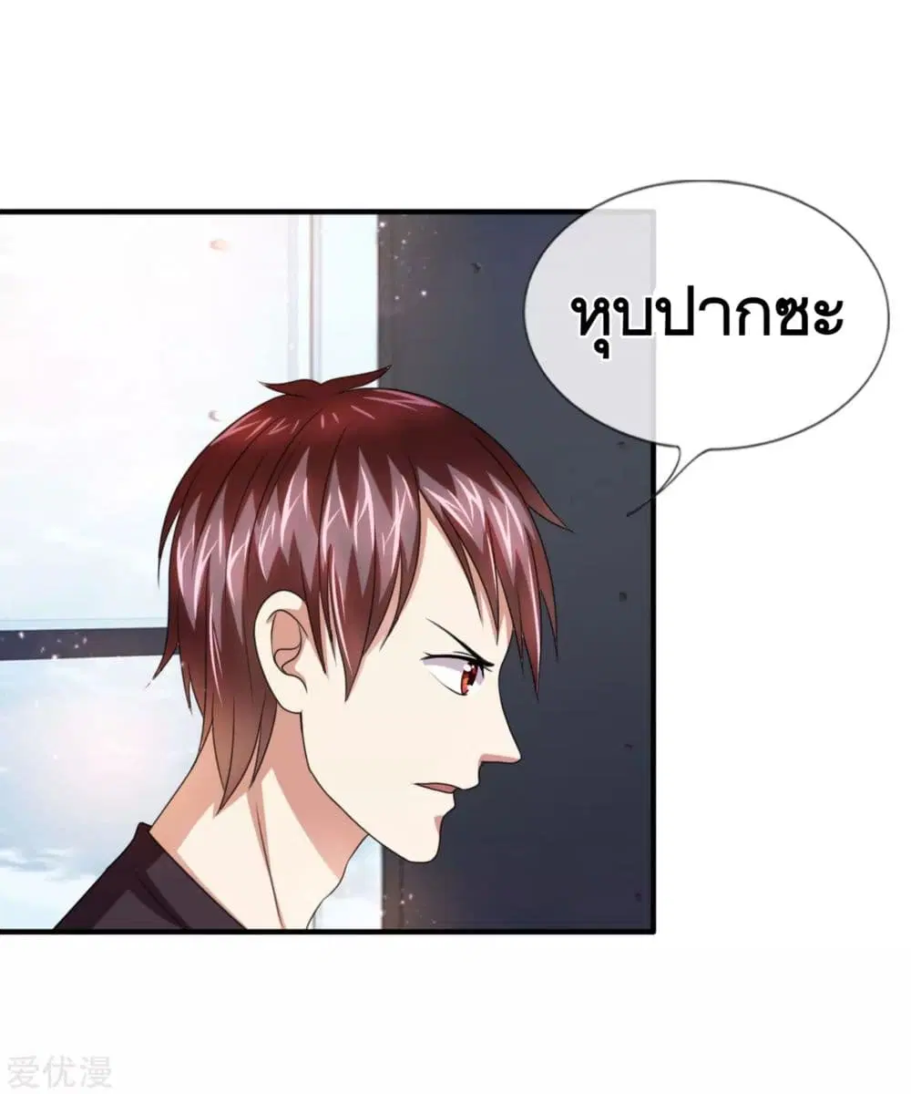 The Master of Knife ตอนที่ 16 หน้า 2
