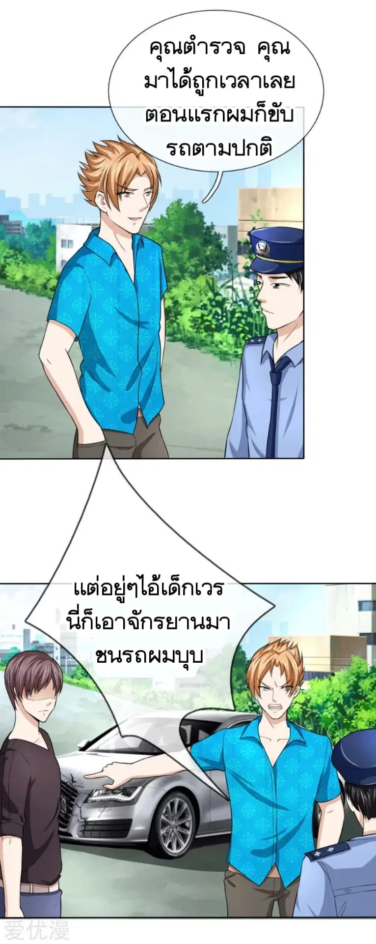 The Master of Knife ตอนที่ 46 หน้า 3