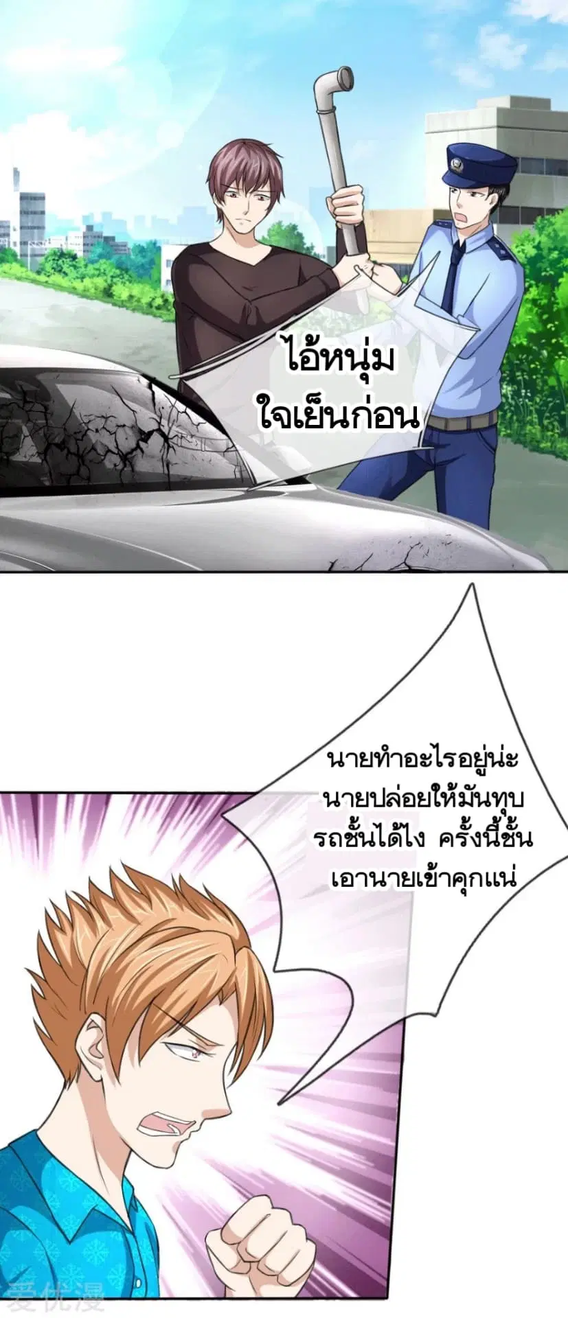 The Master of Knife ตอนที่ 47 หน้า 2