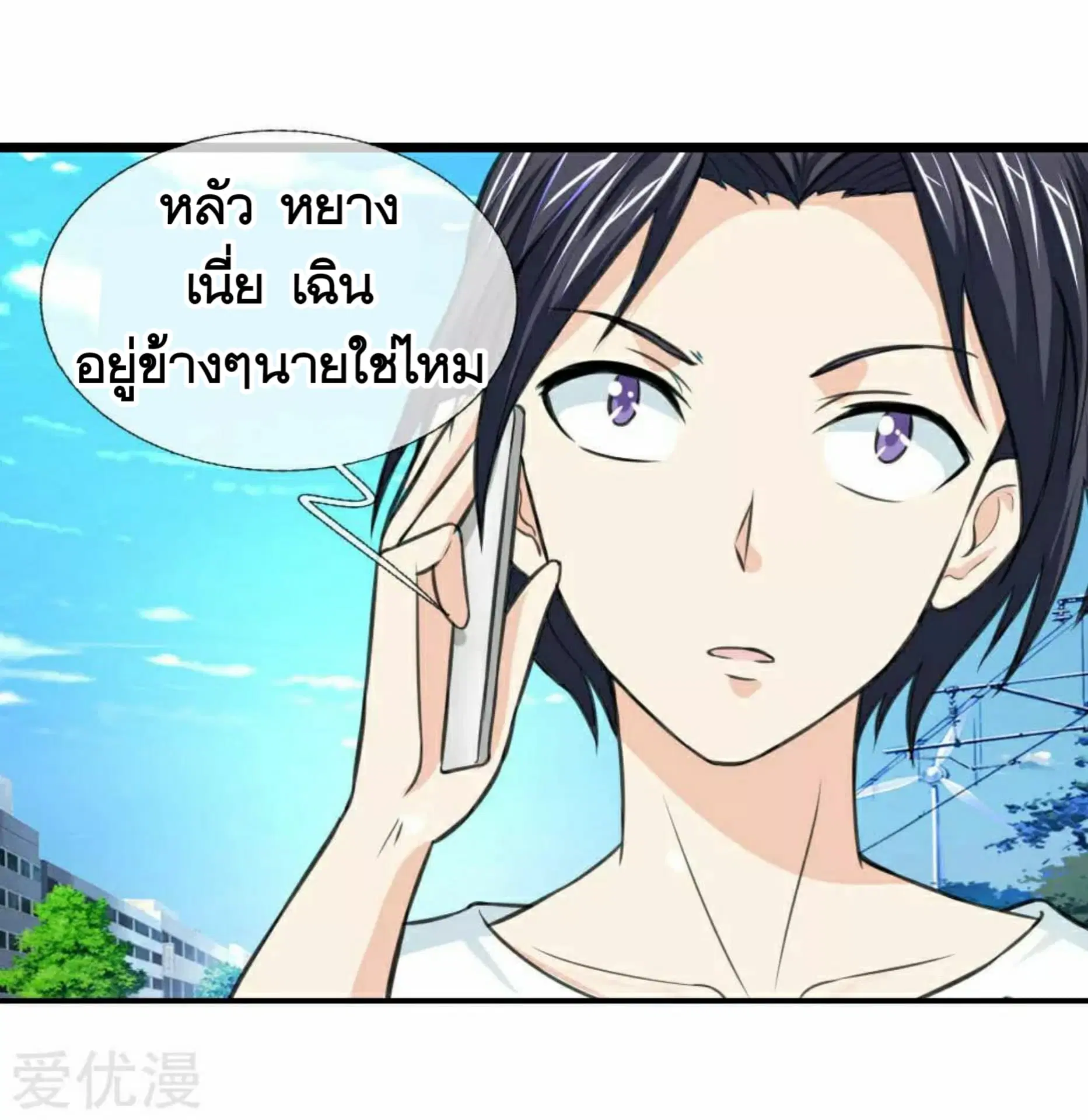 The Master of Knife ตอนที่ 49 หน้า 3