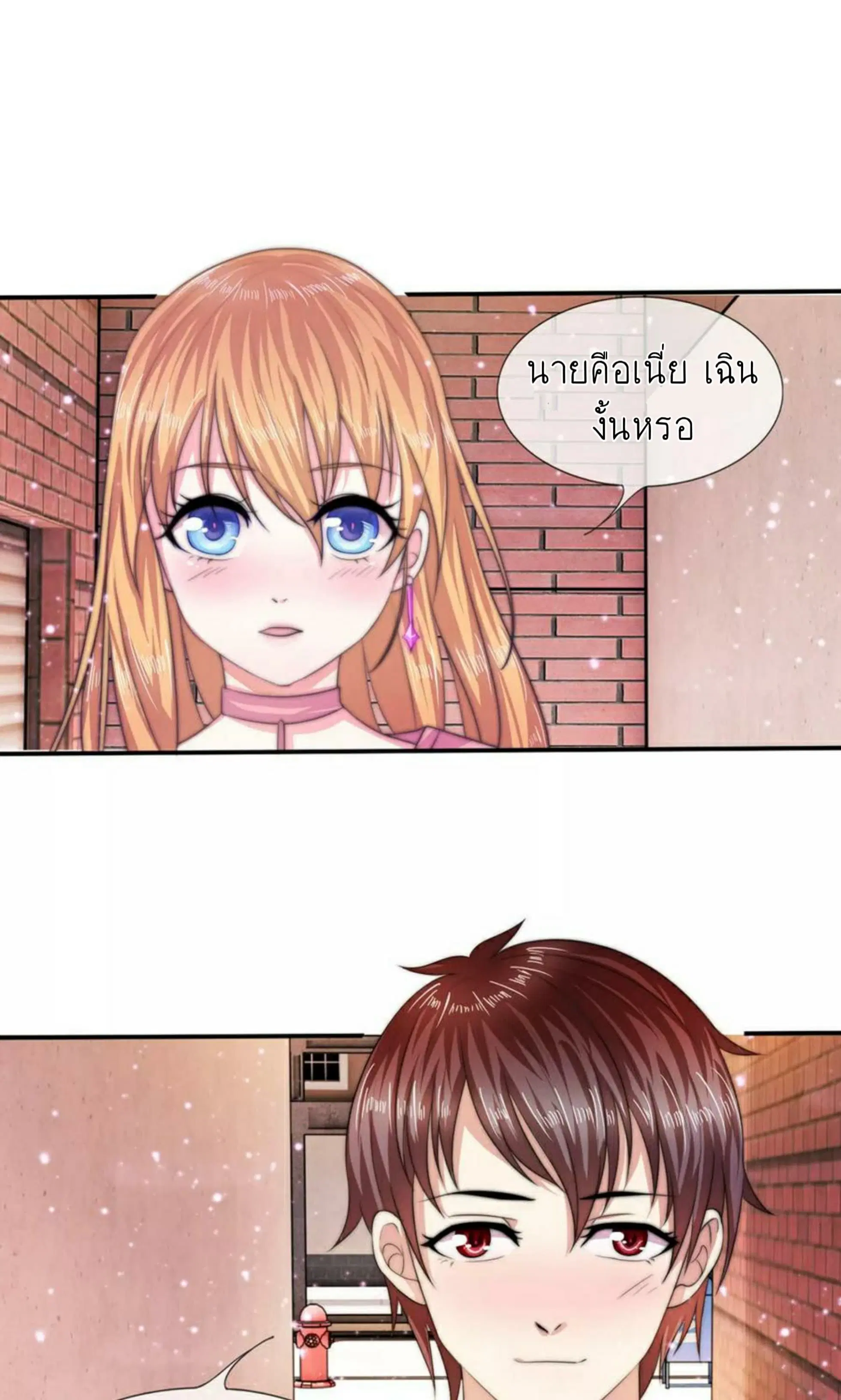 The Master of Knife ตอนที่ 5 หน้า 2