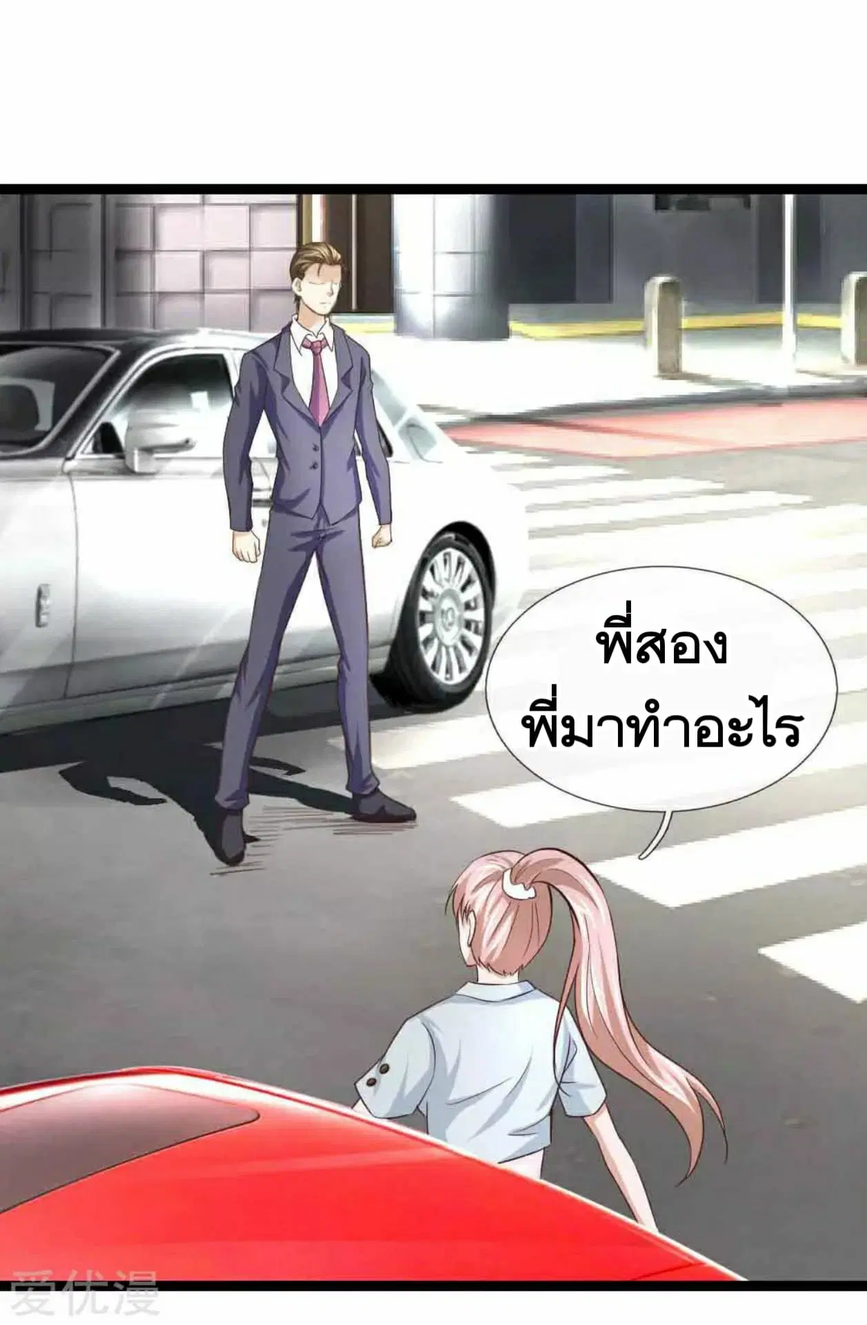 The Master of Knife ตอนที่ 55 หน้า 2