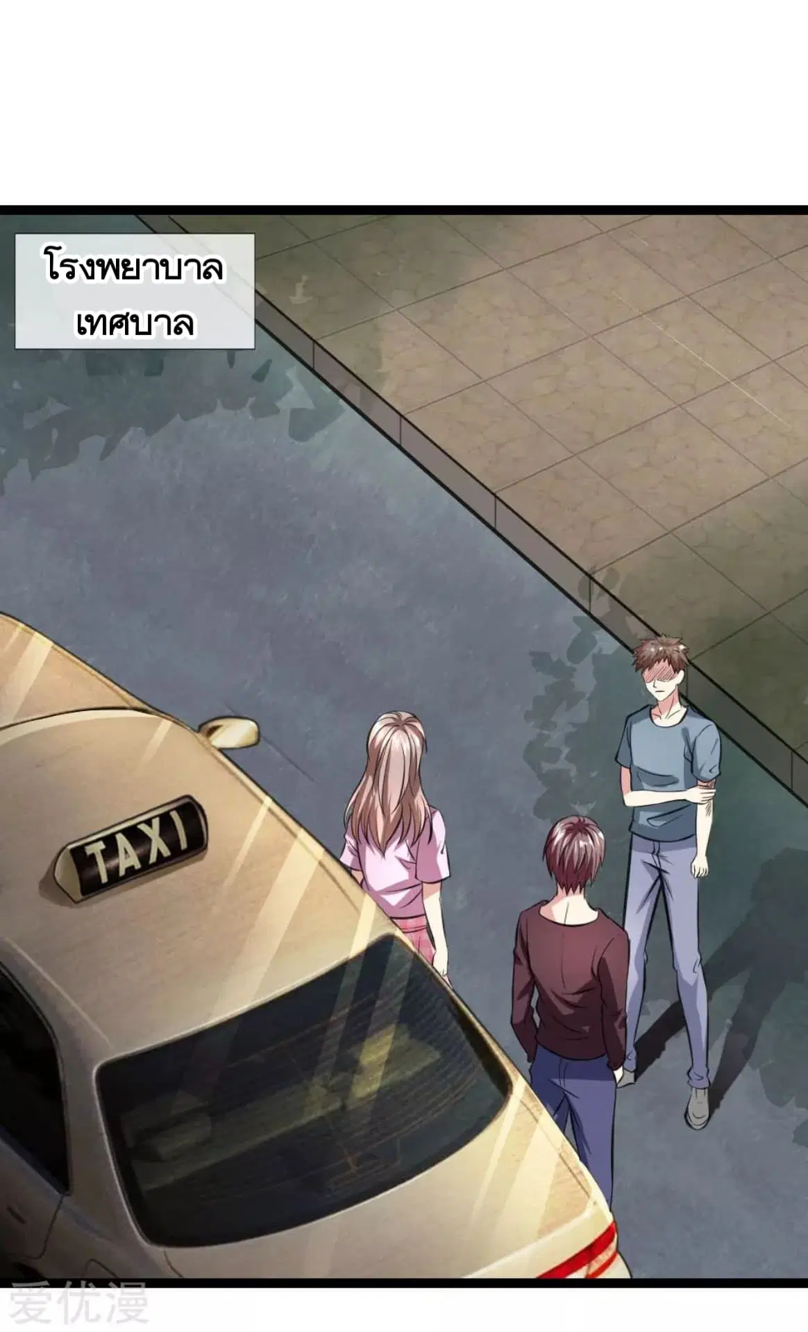 The Master of Knife ตอนที่ 61 หน้า 2