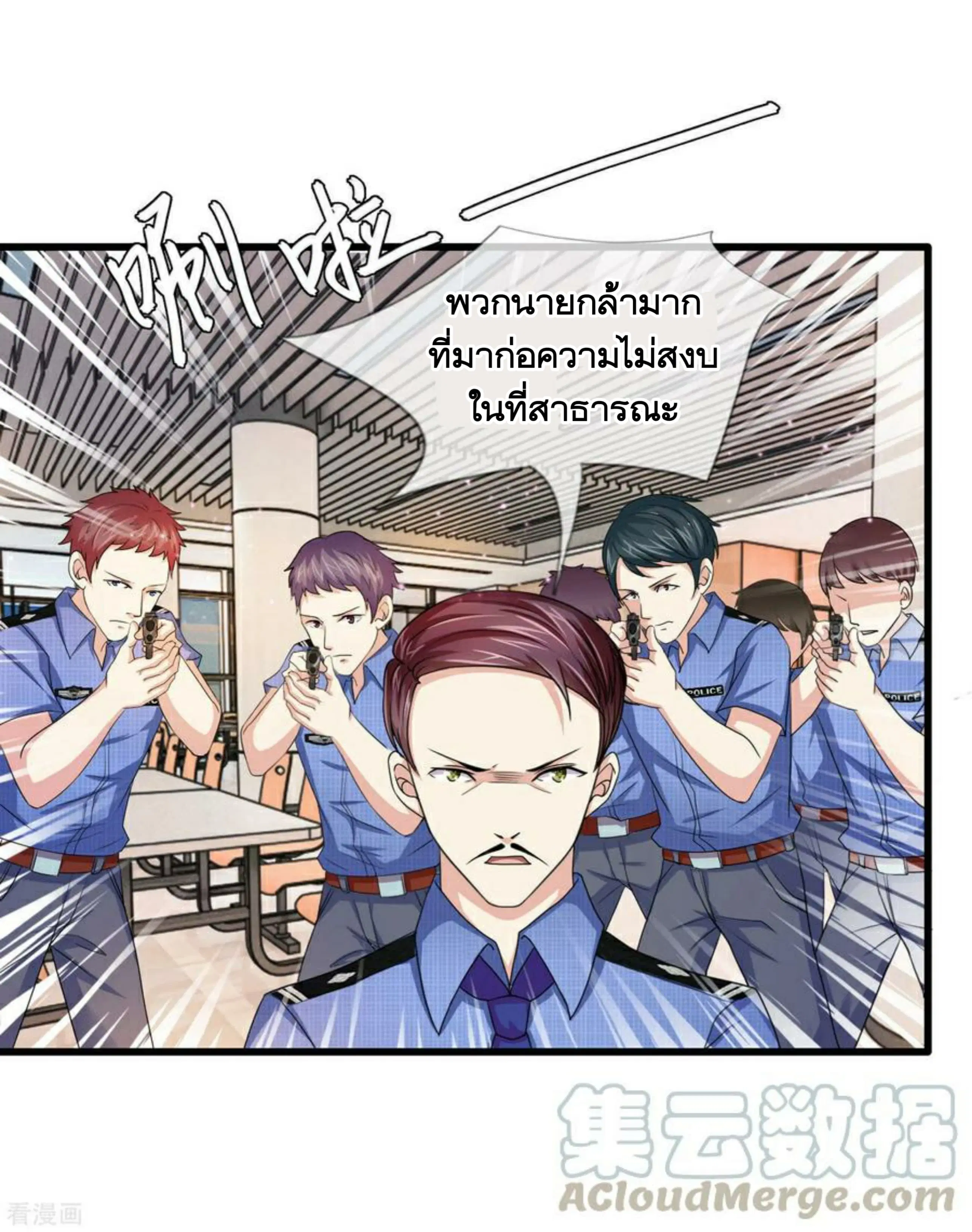 The Master of Knife ตอนที่ 9 หน้า 2