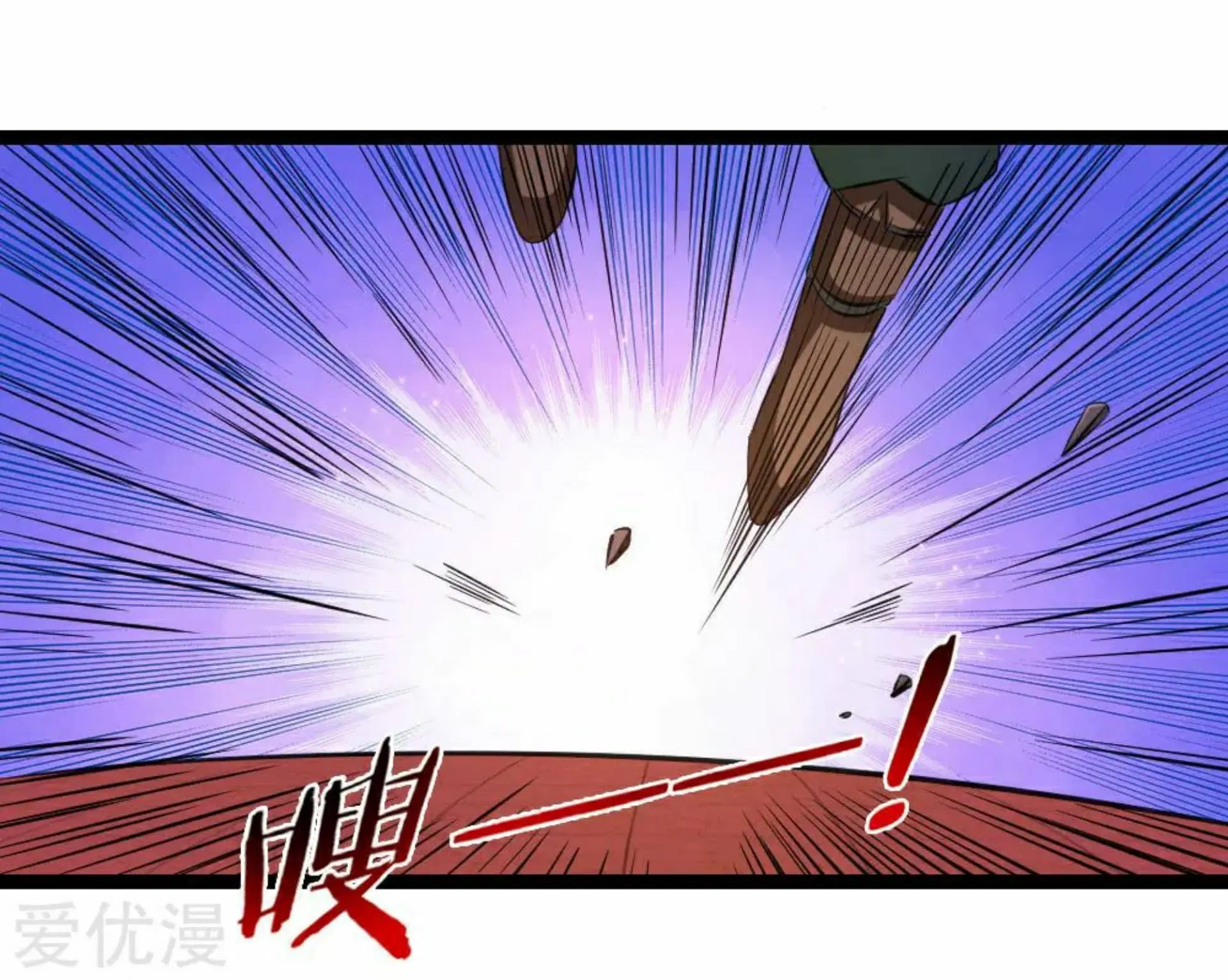 The Master of Knife ตอนที่ 97 หน้า 2