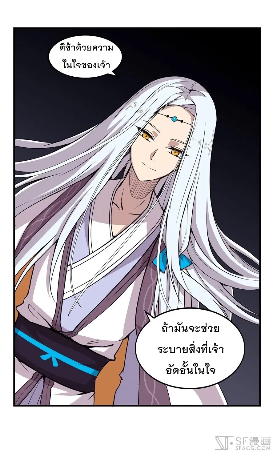 The Master of Martial Arts Retired Life ตอนที่ 10 หน้า 2