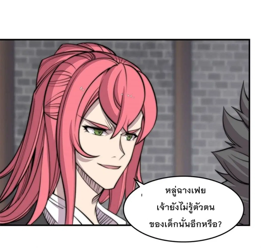The Master of Martial Arts Retired Life ตอนที่ 101 หน้า 2