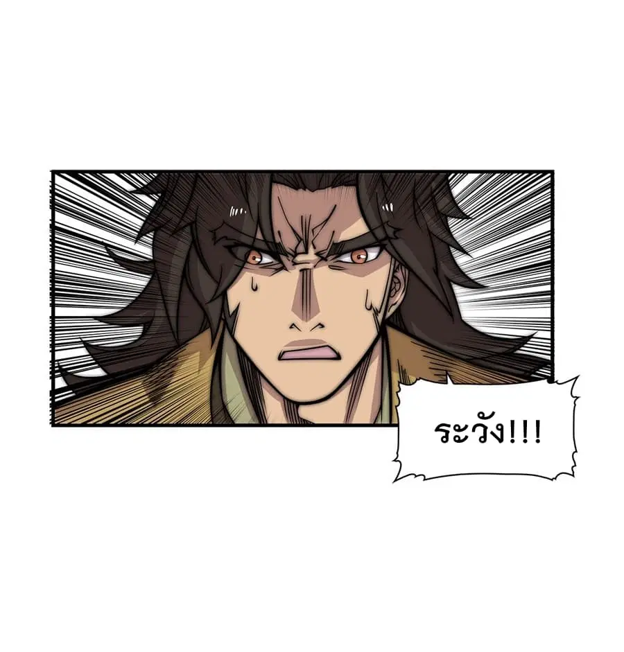 The Master of Martial Arts Retired Life ตอนที่ 106 หน้า 3