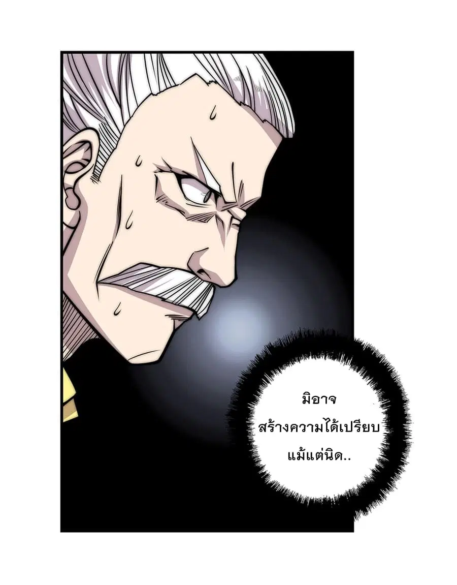 The Master of Martial Arts Retired Life ตอนที่ 107 หน้า 3
