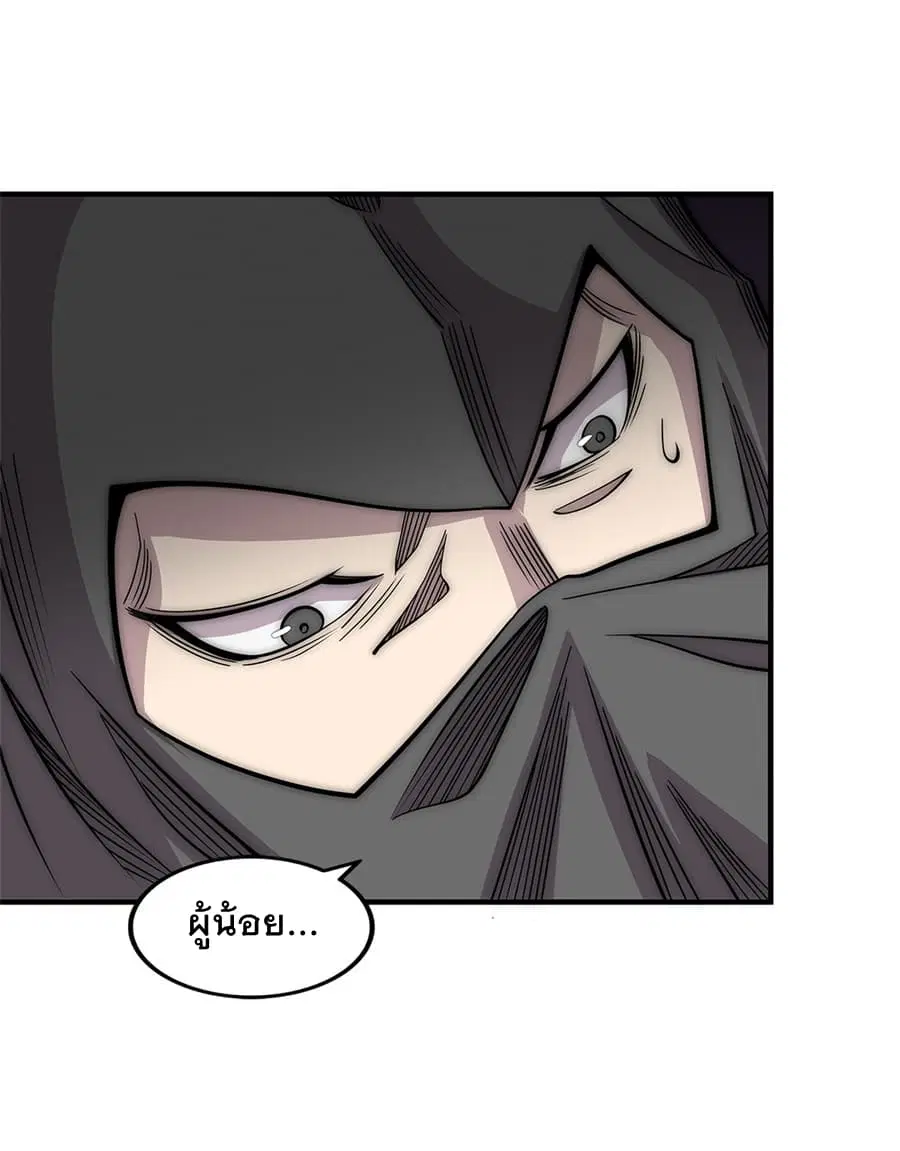 The Master of Martial Arts Retired Life ตอนที่ 109 หน้า 2