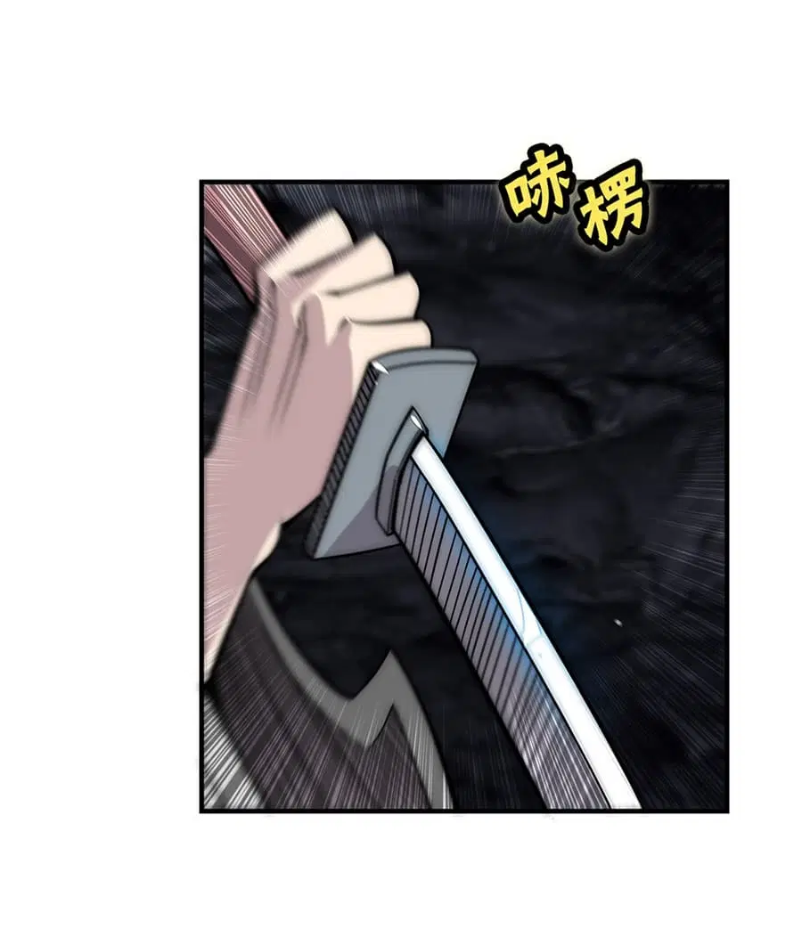 The Master of Martial Arts Retired Life ตอนที่ 109 หน้า 3