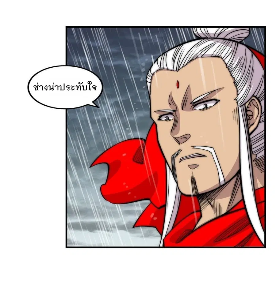 The Master of Martial Arts Retired Life ตอนที่ 111 หน้า 3
