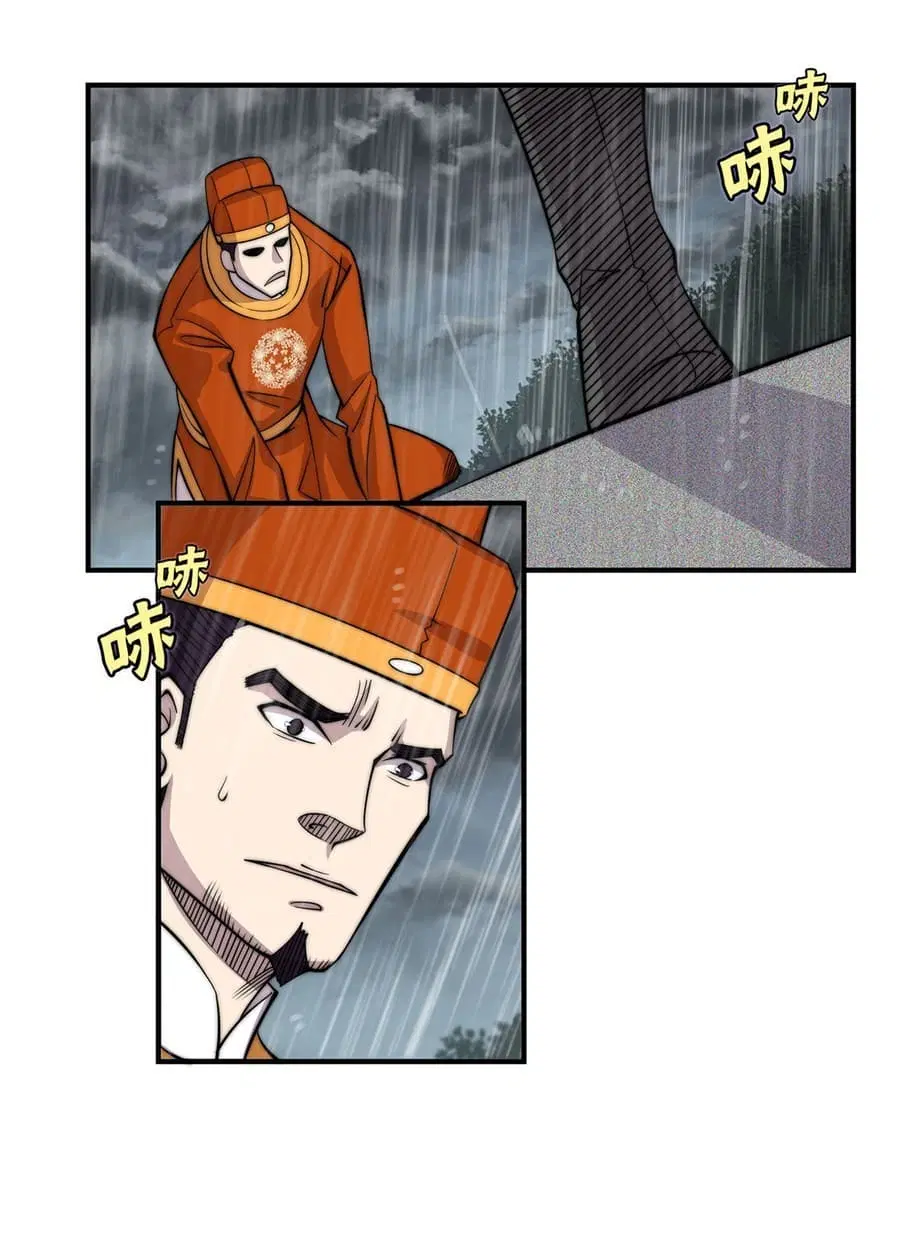 The Master of Martial Arts Retired Life ตอนที่ 112 หน้า 1