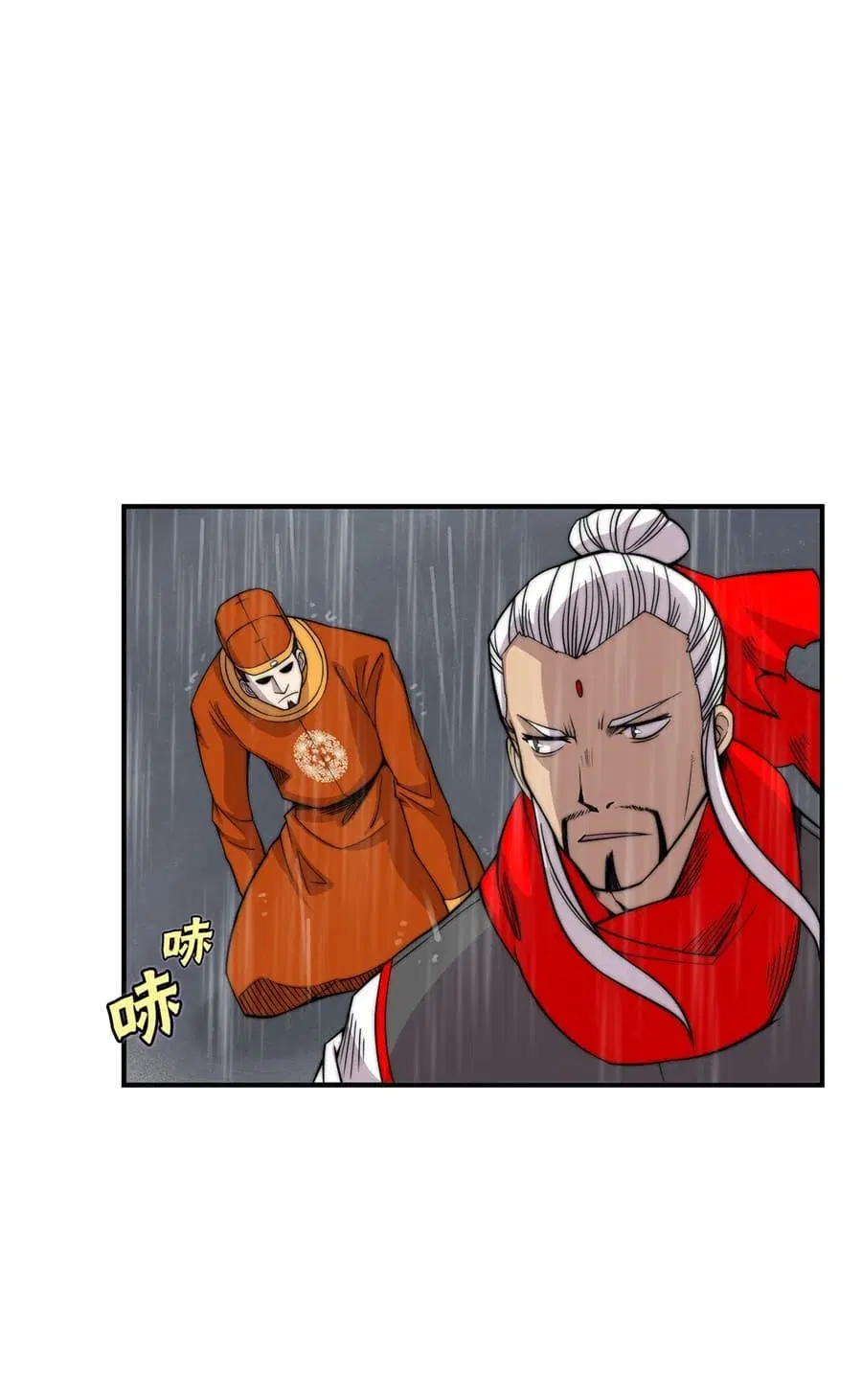 The Master of Martial Arts Retired Life ตอนที่ 112 หน้า 2
