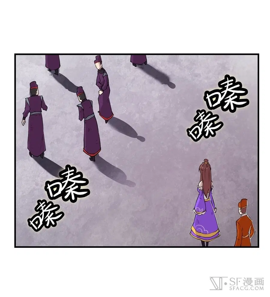The Master of Martial Arts Retired Life ตอนที่ 13 หน้า 1