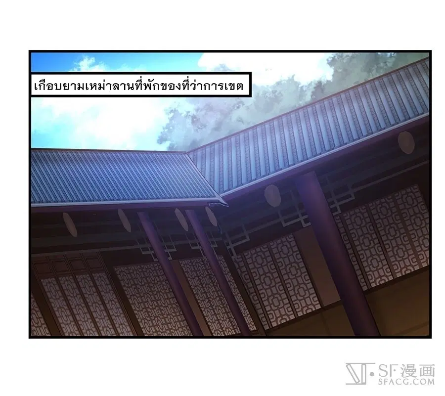 The Master of Martial Arts Retired Life ตอนที่ 15 หน้า 1