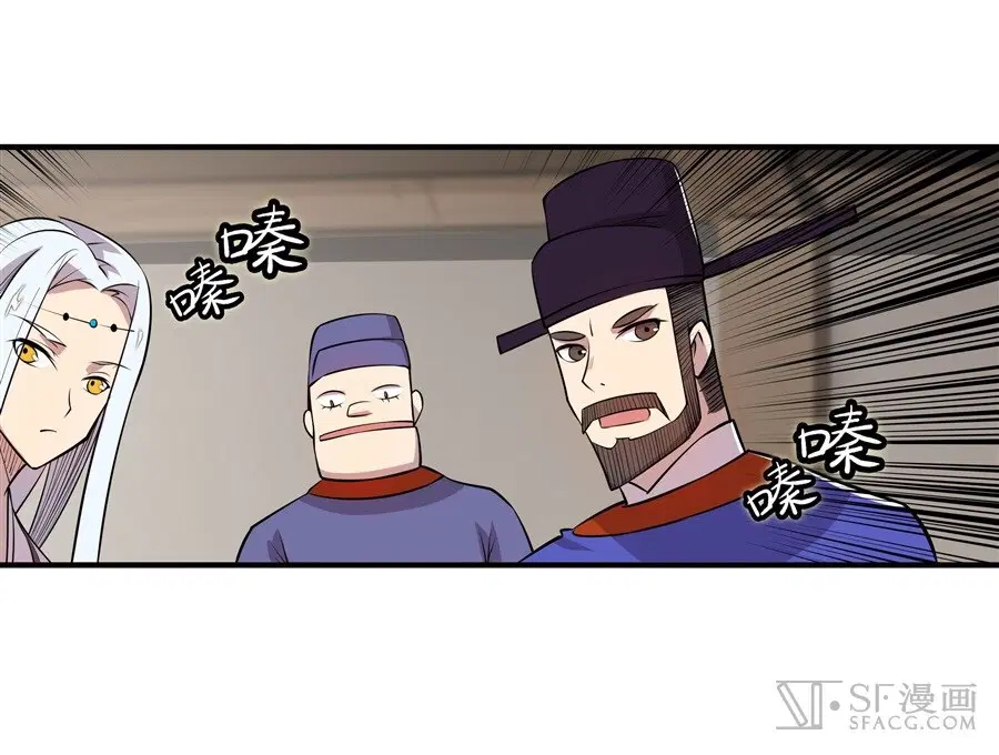 The Master of Martial Arts Retired Life ตอนที่ 18 หน้า 3