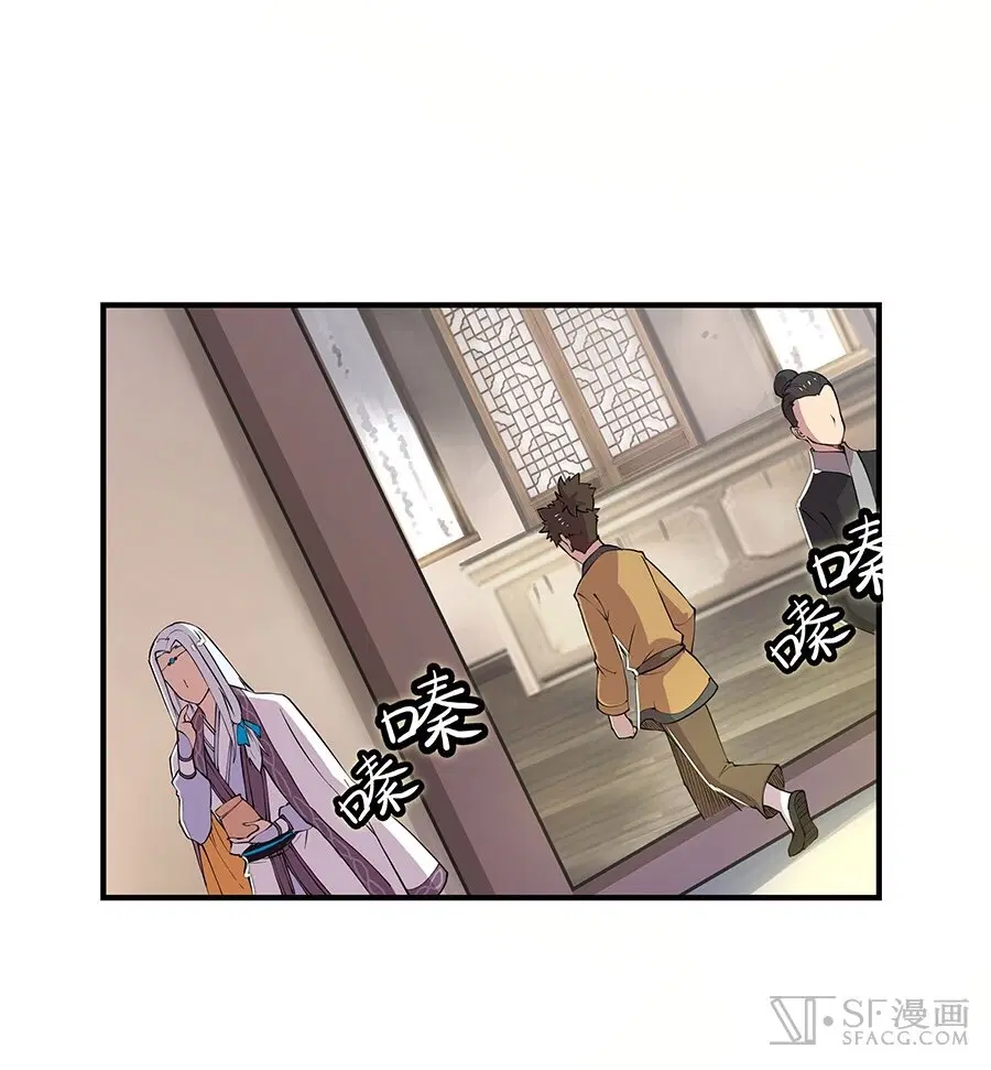 The Master of Martial Arts Retired Life ตอนที่ 19 หน้า 2