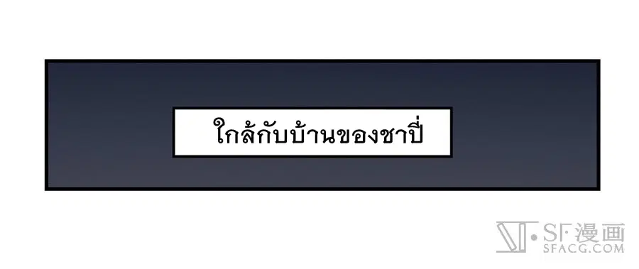 The Master of Martial Arts Retired Life ตอนที่ 20 หน้า 1