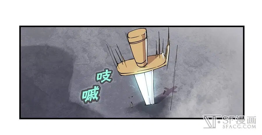 The Master of Martial Arts Retired Life ตอนที่ 26 หน้า 1