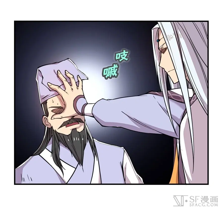 The Master of Martial Arts Retired Life ตอนที่ 27 หน้า 1