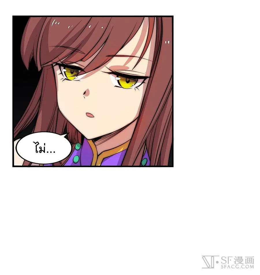 The Master of Martial Arts Retired Life ตอนที่ 30 หน้า 2