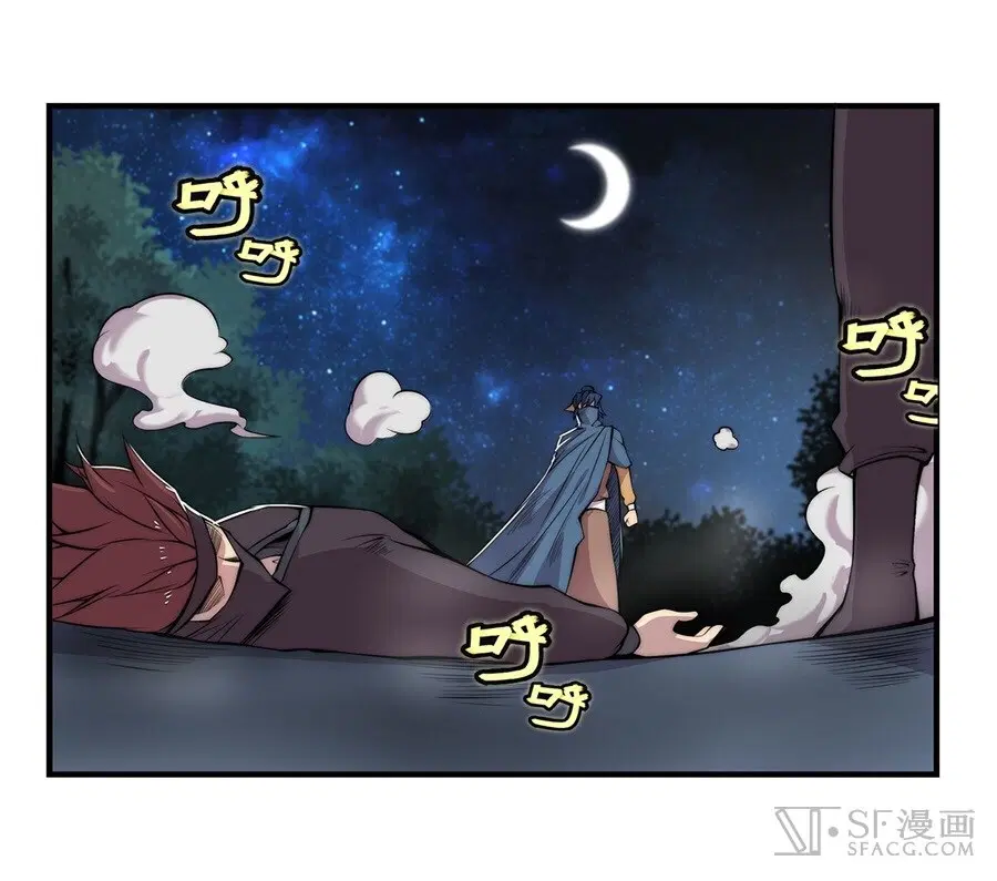 The Master of Martial Arts Retired Life ตอนที่ 37 หน้า 1