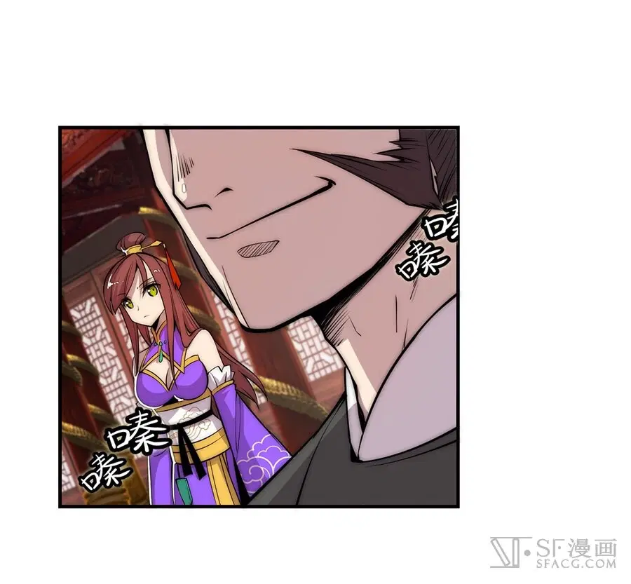 The Master of Martial Arts Retired Life ตอนที่ 38 หน้า 2
